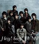 LOVE LOVE Hey!Say!JUMP.jpg