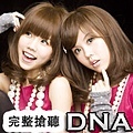 By2-首波主打DNA.jpg