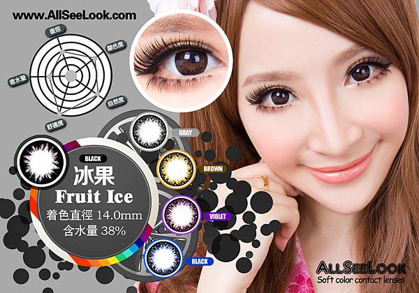 Fruit-Ice-Black.jpg