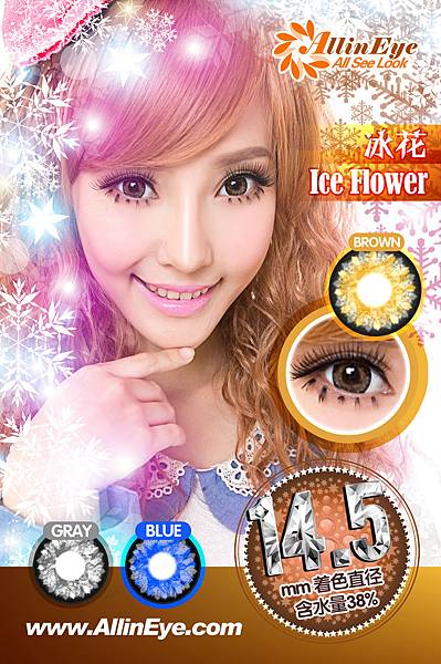 Ice-Flower-Brown.jpg