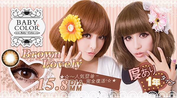 FFNN-Lovely Brown.jpg