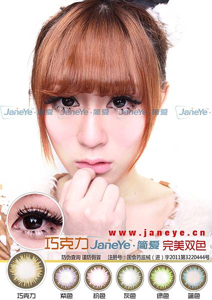 Janeye简爱完美双色巧克力-2.jpg