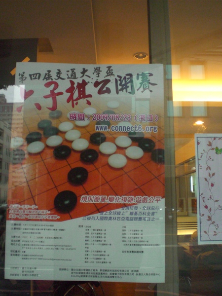 2009.7.19台中晉段賽 2009.7.19台中晉段賽