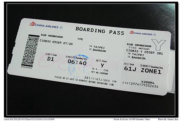 China Airlines CI-833 Economy Class.jpg