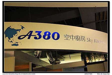 A380空中廚房