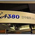 A380空中廚房