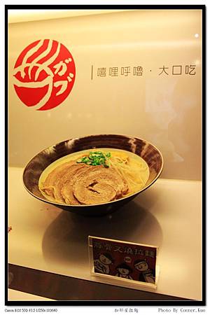 加部屋拉麵 加部屋拉麵
