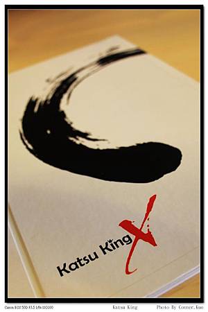 Katsu King Katsu King