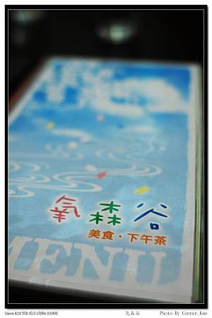 氧森谷 氧森谷