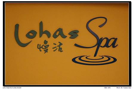 礁溪長榮慢活 SPA 礁溪長榮慢活 SPA
