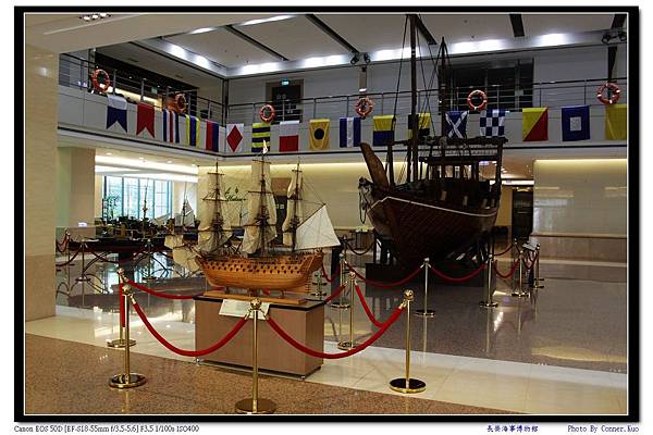 長榮海事博物館