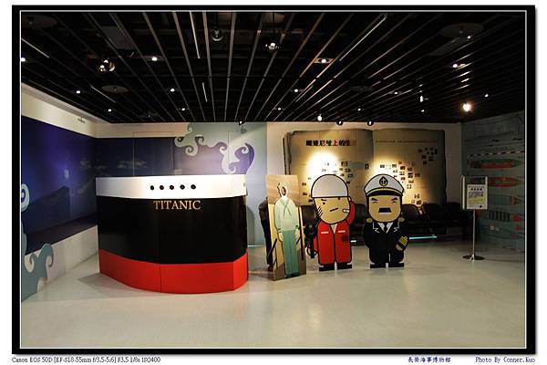 長榮海事博物館