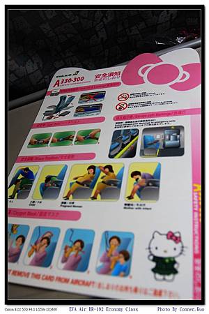 EVA Air BR-192 Economy Class