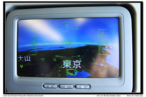 EVA Air BR-192 Economy Class