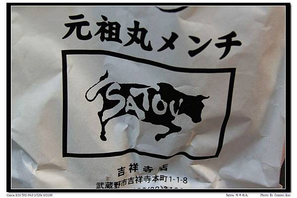 Satou 炸牛肉丸