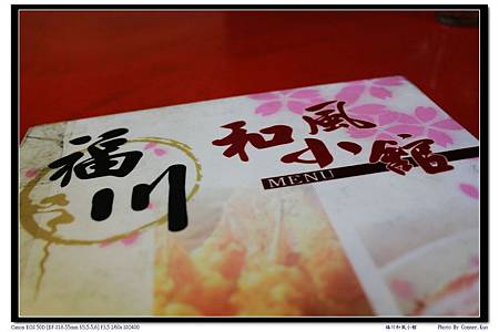 福川和風小館 福川和風小館