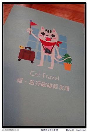 貓旅行咖啡輕食館 貓旅行咖啡輕食館