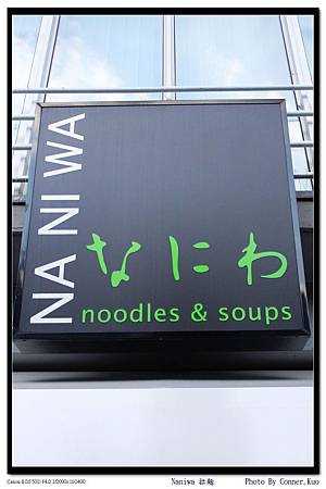 Naniwa 拉麵 Naniwa 拉麵