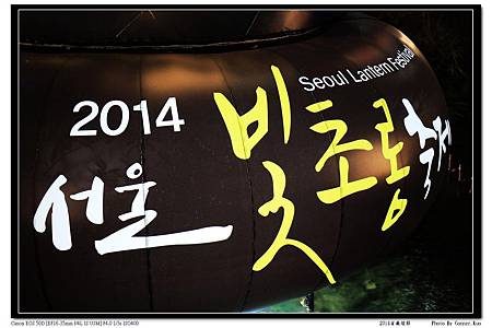 2014首爾燈節 2014首爾燈節