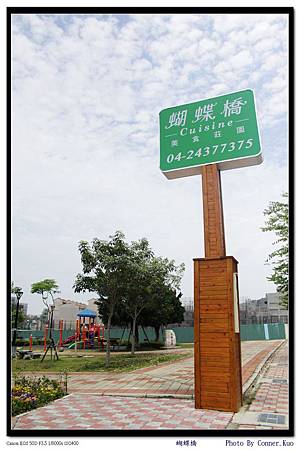 蝴蝶橋 蝴蝶橋