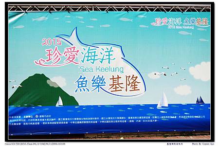 基隆嶼魚苗放流 基隆嶼魚苗放流