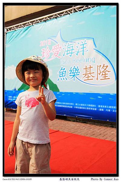 基隆嶼魚苗放流