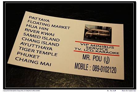 Mr. Pou 包車 Mr. Pou 包車