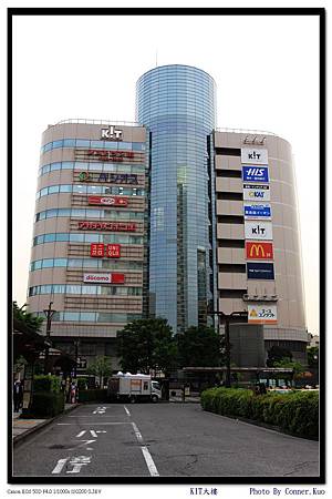 KIT大樓 KIT大樓