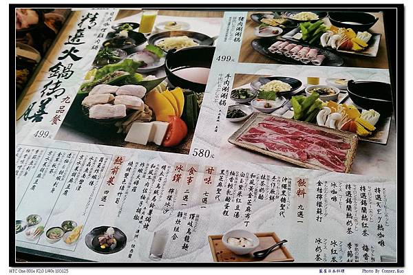 藍屋日本料理