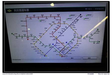 新加坡地鐵