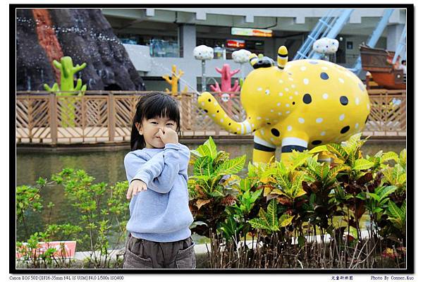 兒童新樂園