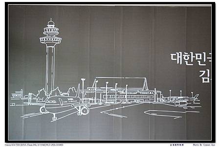 金浦國際機場 金浦國際機場