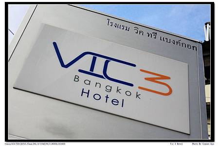 Vic 3 Hotel Vic 3 Hotel