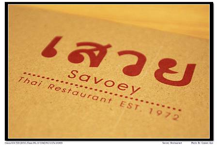 Savoey Restaurant Savoey Restaurant