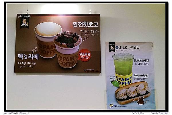 Paik's Coffee