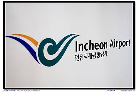 韓國首爾仁川國際機場 韓國首爾仁川國際機場