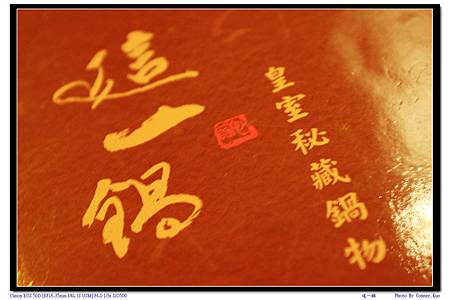 這一鍋 這一鍋