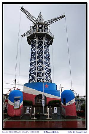 生駒山上遊園地