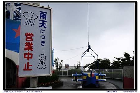 生駒山上遊園地 生駒山上遊園地