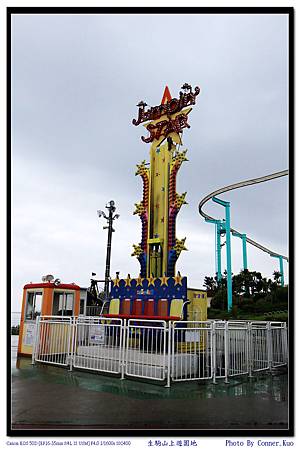 生駒山上遊園地 生駒山上遊園地