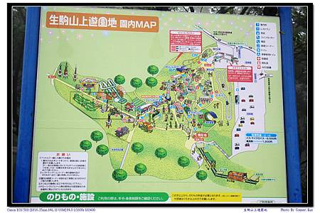 生駒山上遊園地 生駒山上遊園地