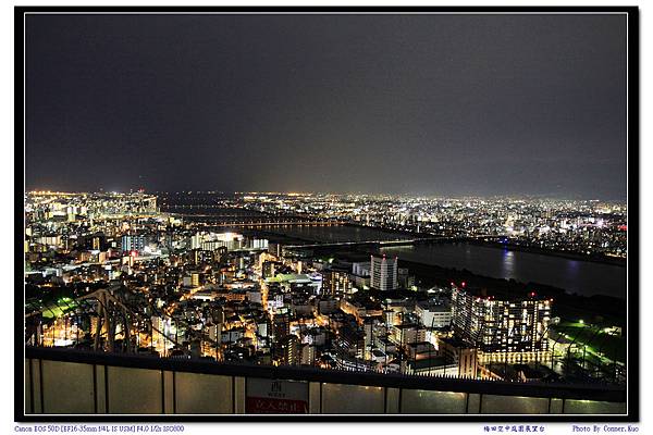 梅田空中庭園展望台