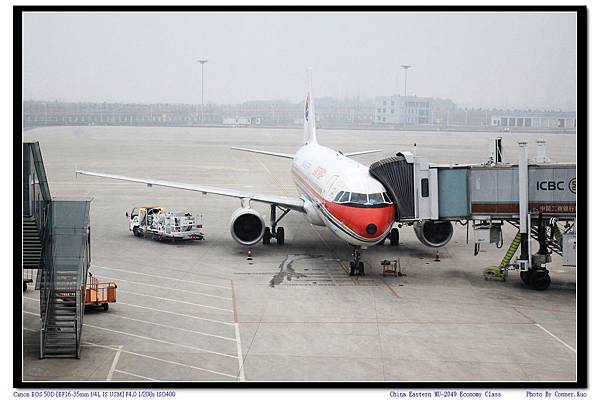 China Eastern MU-2049 Economy Class