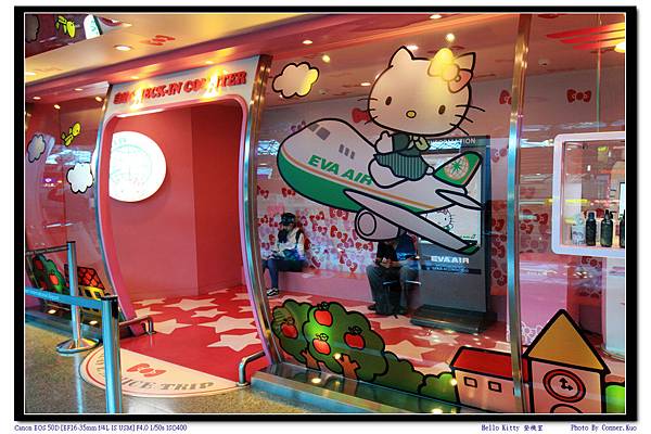 Hello Kitty 登機室