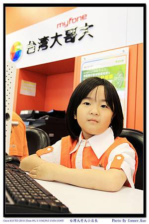 台灣大哥大小店長 台灣大哥大小店長