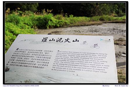 羅山泥火山 羅山泥火山