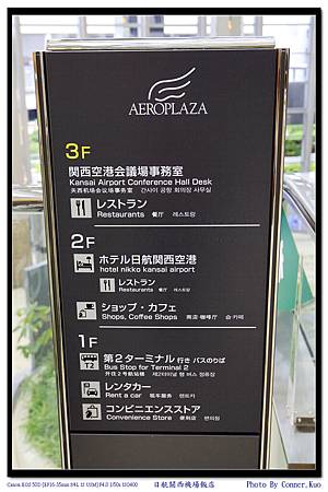 日航關西機場飯店