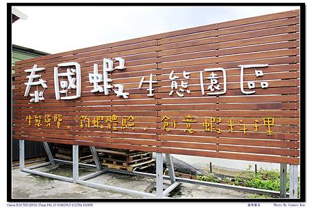 蘭陽蟹莊 蘭陽蟹莊