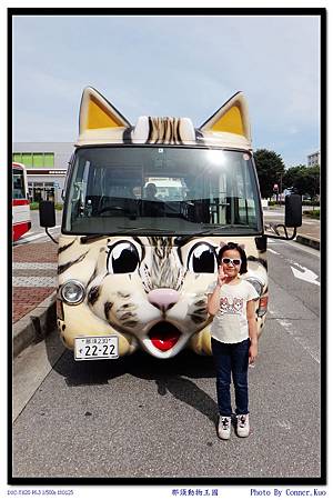 那須動物王國 那須動物王國