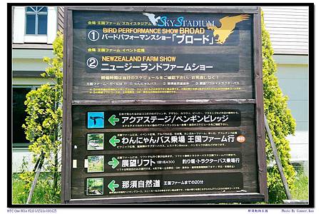 那須動物王國 那須動物王國